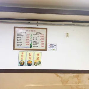 팔도보쌈 리뷰 사진