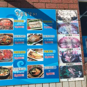 두문포갈치 리뷰 사진