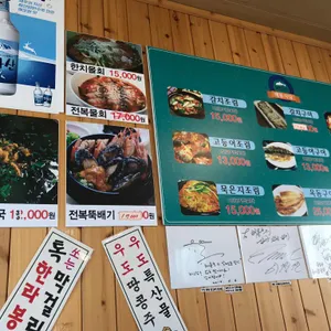 두문포갈치 리뷰 사진