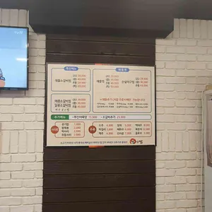 찜이찜 리뷰 사진