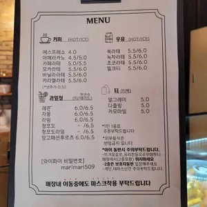 마리마리 리뷰 사진