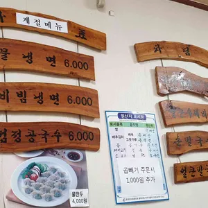 모산수제비 리뷰 사진
