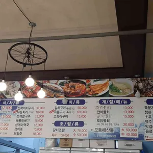 옥돔마을 리뷰 사진