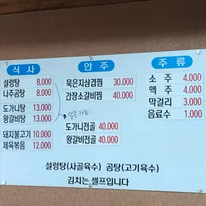 여주설렁탕 리뷰 사진