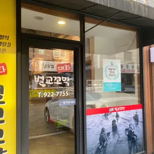 대화벌교꼬막 리뷰 사진