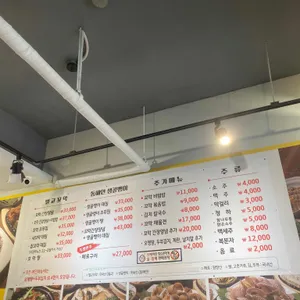 대화벌교꼬막 리뷰 사진