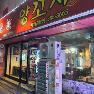 성민양꼬치 리뷰 사진