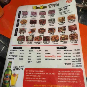 성민양꼬치 리뷰 사진