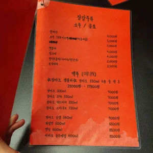 중국가정식 장강중류 리뷰 사진