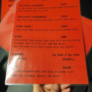 중국가정식 장강중류 리뷰 사진