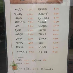 그래도국수 리뷰 사진