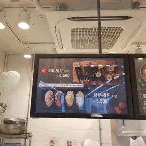 꼬마김밥 리뷰 사진