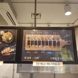 꼬마김밥 리뷰 사진