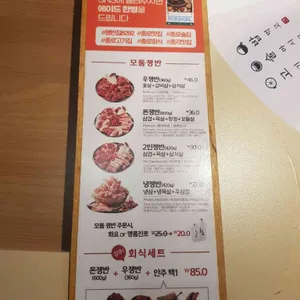 쟁반집 리뷰 사진
