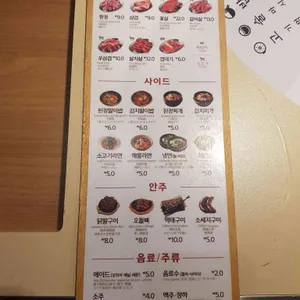 쟁반집 리뷰 사진