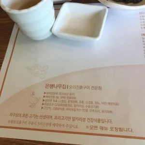 은행나무집 리뷰 사진