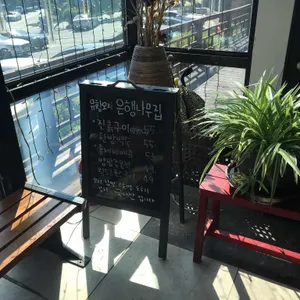 은행나무집 리뷰 사진