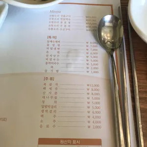 은행나무집 리뷰 사진