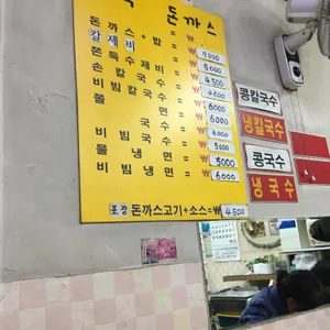 대박터진돈까스 리뷰 사진