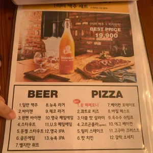 랜돌프비어 리뷰 사진