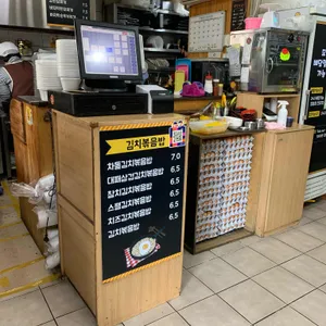 당산김밥떡볶이 리뷰 사진