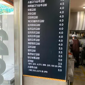 당산김밥떡볶이 리뷰 사진