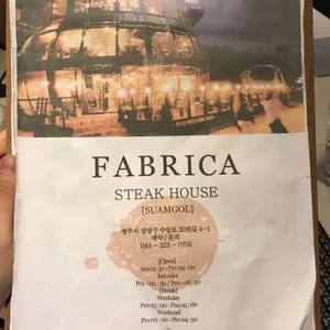 파브리카 리뷰 사진