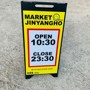 마켓진양호 리뷰 사진