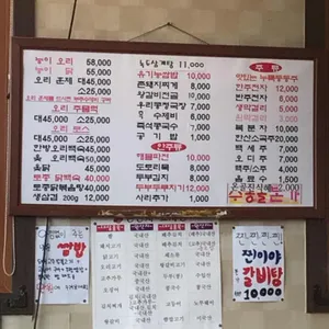 수통골본가 리뷰 사진