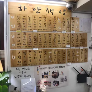 하얀책상 리뷰 사진