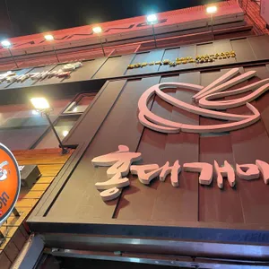 홍대개미 리뷰 사진
