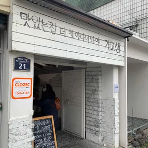맥아더키친 리뷰 사진