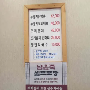 장수촌 리뷰 사진