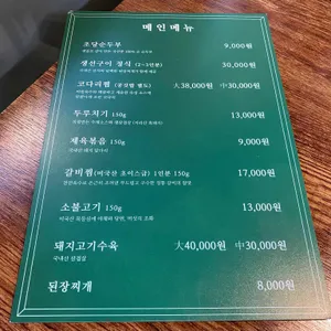 회나무식당 리뷰 사진