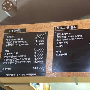 봉봉치킨 리뷰 사진