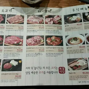육갑식당 리뷰 사진
