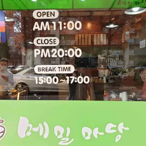 메밀마당 리뷰 사진