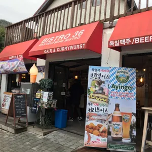 비스트로 36 리뷰 사진