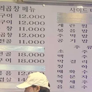 왕십리구이곱창 리뷰 사진