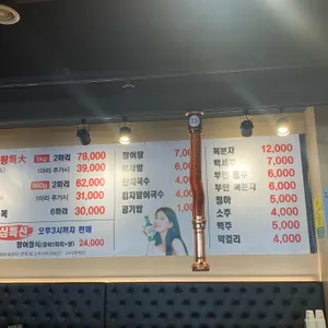 대통장어마을 리뷰 사진