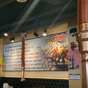 대통장어마을 리뷰 사진