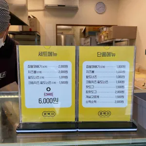 꽈백이 리뷰 사진