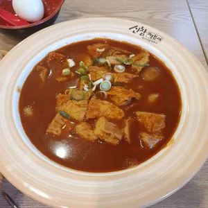 신참떡볶이  사진