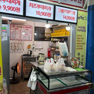 뚜껑집 리뷰 사진