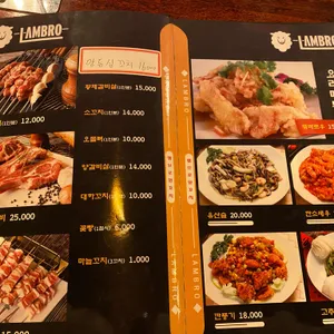 램브로 리뷰 사진