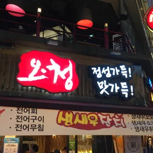 오징어청춘 리뷰 사진
