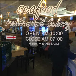 오징어청춘 리뷰 사진