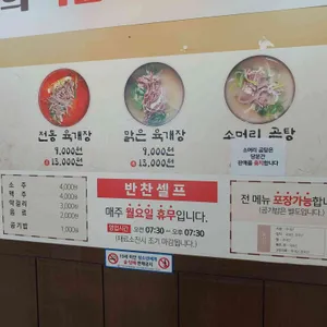 약암육개장 리뷰 사진