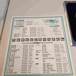 타이완웨이 리뷰 사진