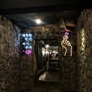 동굴집 리뷰 사진